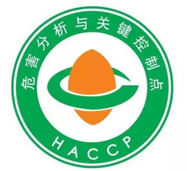 HACCP危害分析